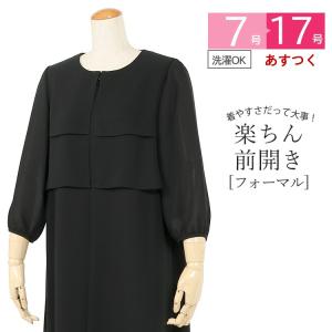 洗える 夏用 ブラックフォーマル 喪服 礼服 女性 レディース ワンピース ウォッシャブル 前開き 喪服 授乳対応 t291 7号 9号 11号 13号 15号 17号
