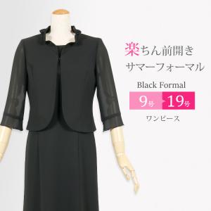 喪服 夏のランキングtop100 人気売れ筋ランキング Yahoo ショッピング