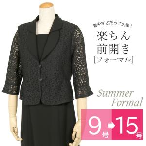喪服 ブラックフォーマル 礼服 レディース 夏 ワンピース