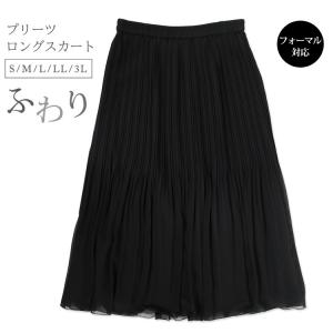 ブラックフォーマル プリーツスカートの商品一覧 通販 Yahoo ショッピング