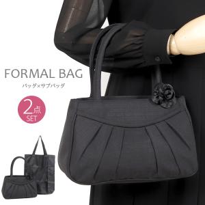 フォーマルバッグ 黒 ブラックフォーマルバッグ 冠婚葬祭 フォーマル バッグ 葬儀 法事 卒業式 卒園式 バッグ サブバッグ 2点セット 6818