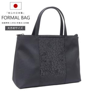 彩舞　ブラック 桂由美 ブラックフォーマルバッグ YKRE003 YUMI KATSURA(結婚式/葬式