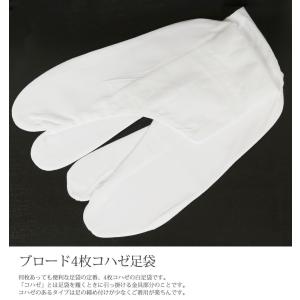 足袋 こはぜ付 たび 白 大人 女性 男性 2...の詳細画像1