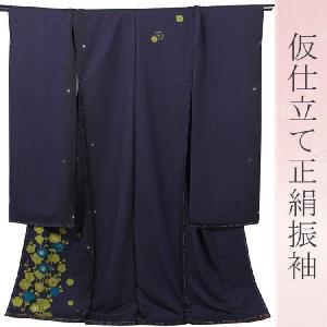 振袖 ブランド KENZO 仮仕立て 成人式 結婚式 卒業式 正絹 地色 紺