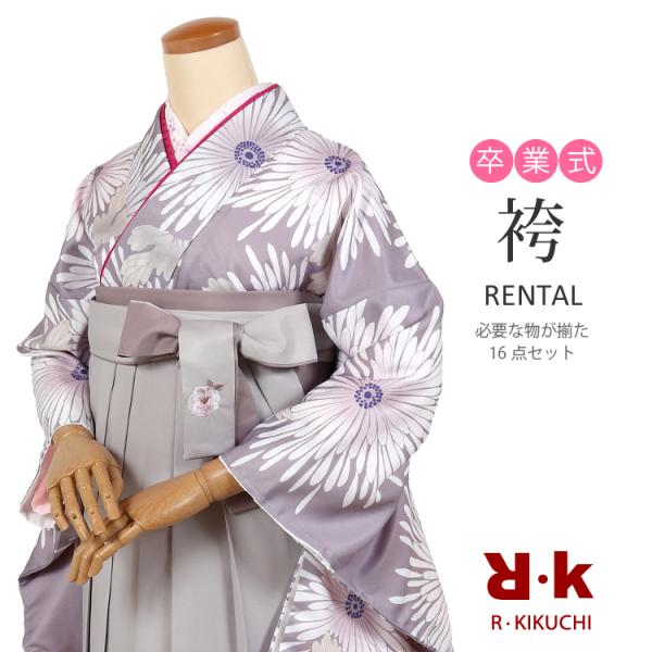 袴レンタル 卒業式 女性 フルセット 袴 レンタル 袴セット 大学生 学生 先生 教員 レディース ...