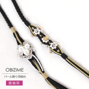 帯締め 振袖用 帯〆 成人式 卒業式 ウエディング 結婚式 振袖 帯締め 正絹 ブラック 黒 丸組 組紐 パール おしゃれ かわいい 765094｜京都スタイル フォーマル&着物
