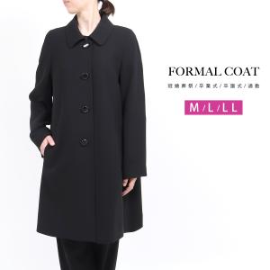 カシミヤ入り フォーマルコート レディース M L LL 黒 カシミヤ コート