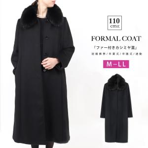 カシミヤ入り フォーマルコート レディース 女性