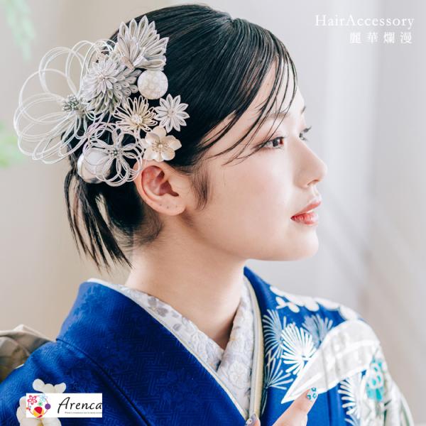 髪飾り 成人式 振袖 卒業式 袴 結婚式 着物 和装 ヘアアクセ つまみ細工 水引き 銀 シルバー ...