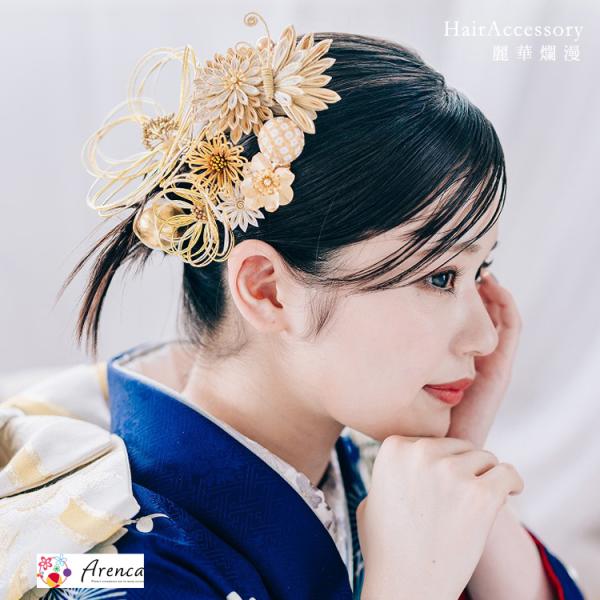 髪飾り 成人式 振袖 卒業式 袴 結婚式 着物 和装 ヘアアクセ つまみ細工 水引き 金 ゴールド ...