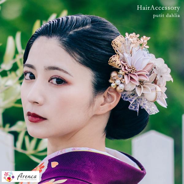 髪飾り 成人式 振袖 卒業式 袴 結婚式 着物 浴衣 和装 ヘアアクセ ピンクベージュ Arenca...