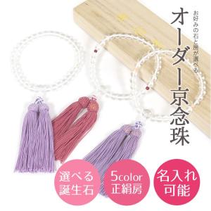 森信三郎商舗 数珠 女性用 赤メノウ 7mm 正絹房(房色・赤 森信三郎商舗 数珠 女性用 赤メノウ 7mm 正絹房(房色・赤