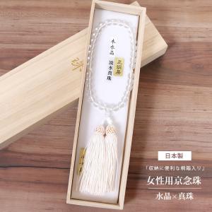 数珠 念珠 ローズクォーツ 女性用 ピンク 珠数 念誦 じゅず 京念珠 桐