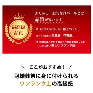 貝パール ネックレス パール ネックレス セッ...の詳細画像1