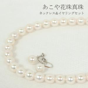 Red string パール ネックレス アコヤ 本真珠 花珠 7.5〜8.0mm 鑑別書
