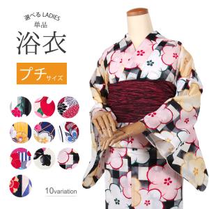 セイコマツダ（SEIKO MATSUDA） 浴衣 レディース ブランド 仕立上り