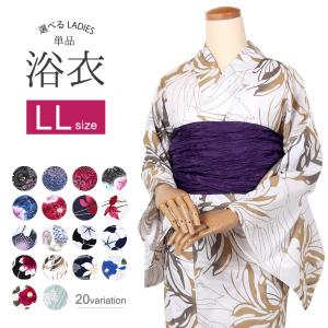 pyon2ページお持ちのゆかたお仕立て加工代のみ居敷当て別生地加工付 pyon2ページお持ちのゆかたお仕立て加工代のみ居敷当て別生地加工付