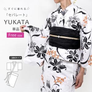セイコマツダ（SEIKO MATSUDA） 浴衣 レディース ブランド 仕立上り