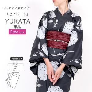 浴衣 二部式 レディース 女性 セパレート 浴衣 黒 単品 フリーサイズ 花火大会 yukata モダン セパレート浴衣 ly308