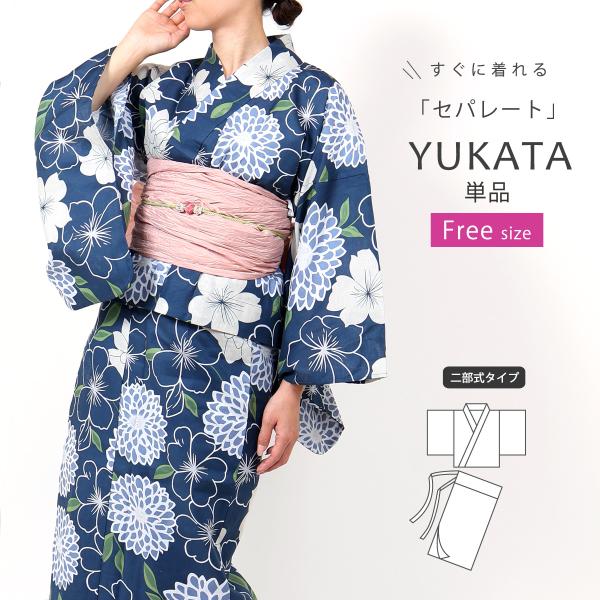 浴衣 二部式 レディース 女性 セパレート 浴衣 紺 ネイビー 単品 フリーサイズ 花火大会 yuk...