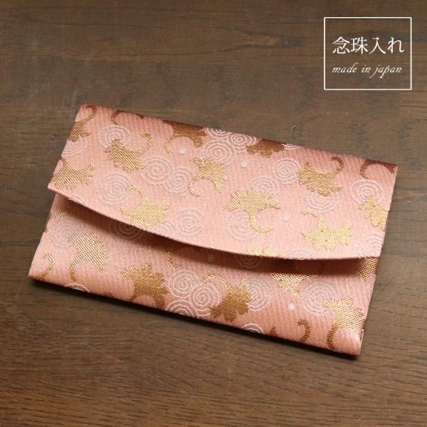 数珠袋 ピンク 女性用 レディース 念珠入れ 数珠入れ 念珠袋 数珠ケース 珠数入れ イチョウ柄 n...