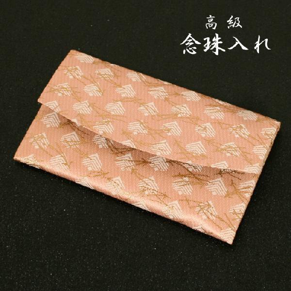 数珠袋 ｎ003  念珠入れ  数珠入れ  念珠袋  数珠ケース　珠数入れ