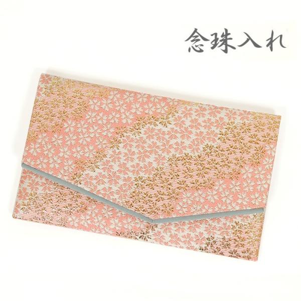 数珠袋 n060  念珠入れ  数珠入れ  念珠袋  数珠ケース　珠数入れ 念珠ケース