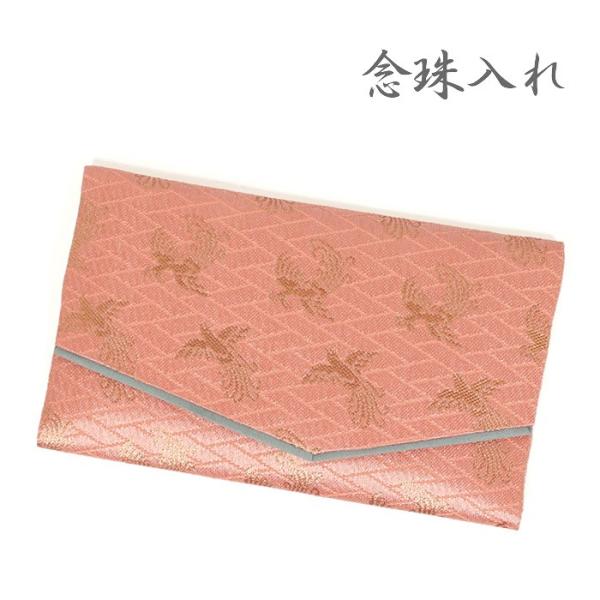 数珠袋 念珠入れ 数珠入れ 念珠袋 数珠ケース 珠数入れ ピンク レディース 女性用 n063