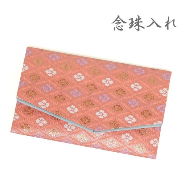 数珠袋 n064  念珠入れ  数珠入れ  念珠袋  数珠ケース　珠数入れ ピンク