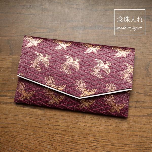 数珠袋 念珠入れ 珠数入れ 念珠袋 念珠ケース 珠数ケース 男女兼用 数珠 収納 ケース 数珠袋 女...