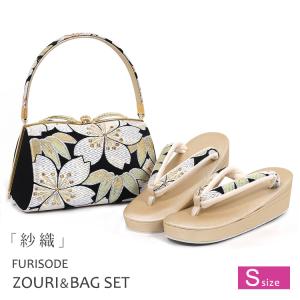 紗織 振袖用 草履バッグセット Lサイズ 結婚式 成人式 卒業式 草履