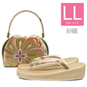 紗織 振袖用 草履バッグセット LLサイズ 結婚式 成人式