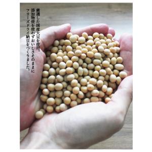 フリーズドライ納豆 納豆粉 100g 乾燥納豆...の詳細画像4