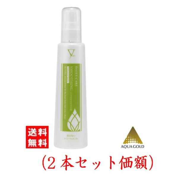 ファイテン.YUKOディリーケアスムージーコンデショナー200ml（2本セット価額）