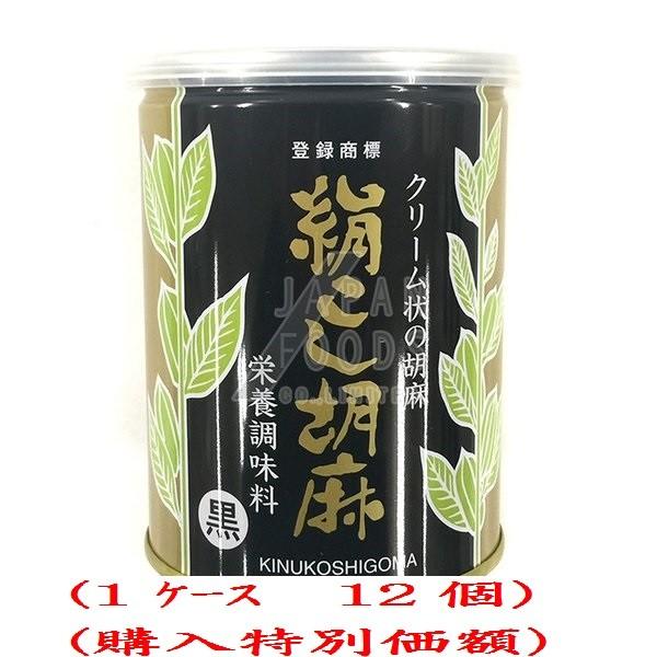 大村屋絹こし胡麻黒450g（12個購入価額）