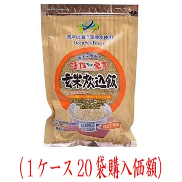 活性発芽玄米炊き込み飯.400g（20袋購入価額）小谷穀粉