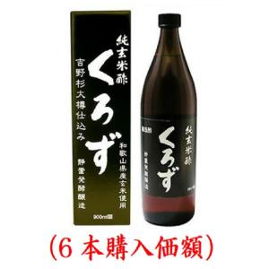 純玄米酢くろず900ml（6本購入価額）ユニマットリケン｜kyonomaruike