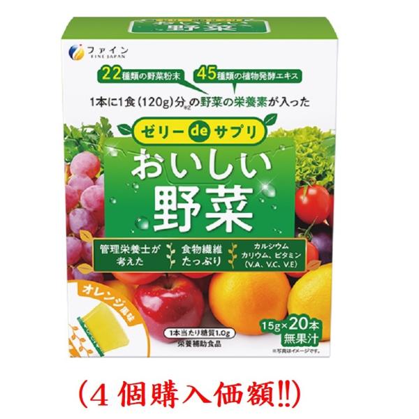 健康日本21 第二次 目標 野菜