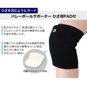 ファイテン.バレーボールサポーターひざ用PAD...の詳細画像2