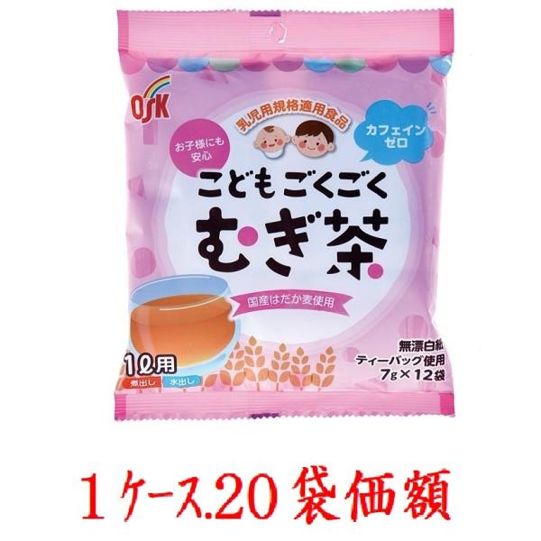 OSK.乳児用規格適用食品　こどもごくごくむぎ茶7gx12袋（1ケース.20袋購入価額）小谷穀粉