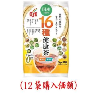 OSK.国産．16種健康茶5gx32袋（12袋購入価額）小谷穀粉