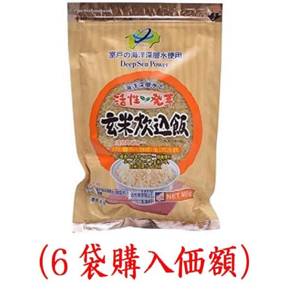 活性発芽玄米炊き込み飯.400g（6袋購入価額）小谷穀粉