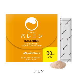 ファイテン.エクストリーム バレニン .ぶどう...の詳細画像2