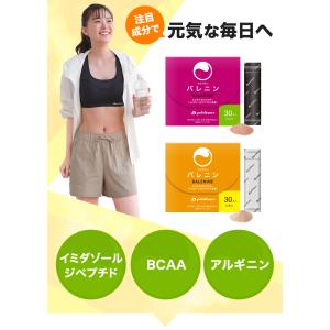 ファイテン.エクストリーム バレニン .ぶどう...の詳細画像3