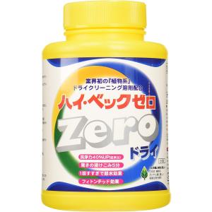 サンワード ハイベックZERO（ゼロ）本体 1100g ドライマーク衣類を