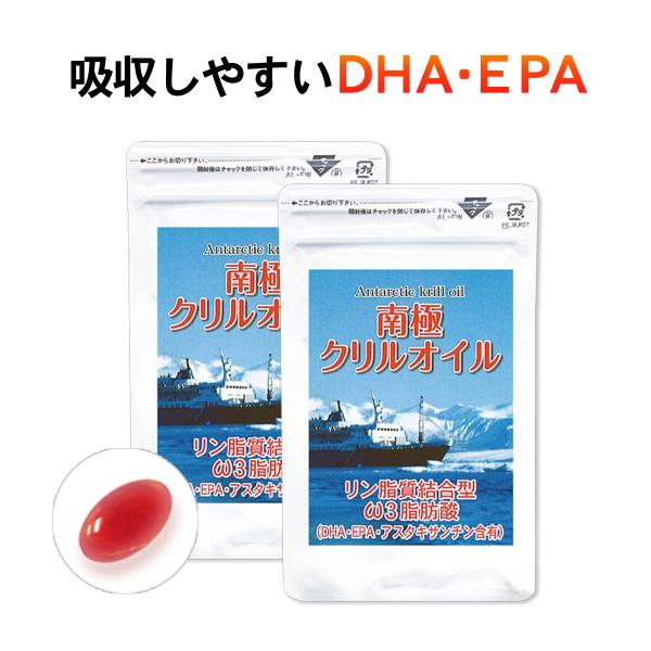 ＤＨＡ ＥＰＡ サプリ サプリメント オメガ3 オメガ3脂肪酸 アスタキサンチン 南極オキアミ 南極...