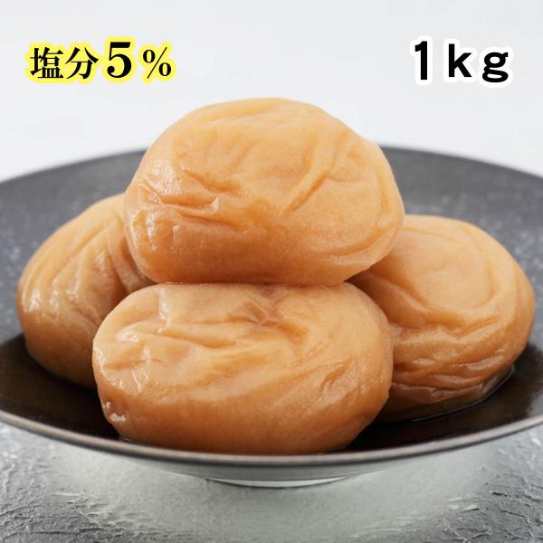 梅干し うめ干し うめぼし はちみつ梅 1kｇ 減塩 ギフト 大粒 岡畑農園 幻の梅 塩分5% 国産...