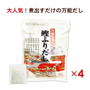 出汁 だし 鰹だし 鰹ふりだし 50包 4袋 セット だしパック 国産 大容量 和風だし かつおだし かつおふりだし 鰹 かつお 鰹節 昆布 にぼし うるめ鰯