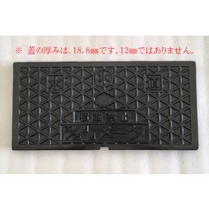 寸法 421×205mm プラスチック製蓋用 補修蓋 ヒノデ・クリモト・マエザワ・アロン対応 鋳鉄製 T8 メーターボックス 耐荷重８t 水道管25mm用 蓋のみ KDF-TK2025｜共立鋳造