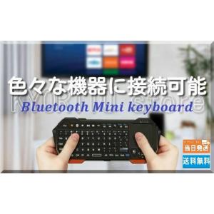 Bluetoothキーボード Bluetooth3.0 ミニキーボード ワイヤレスキーボード Blu...